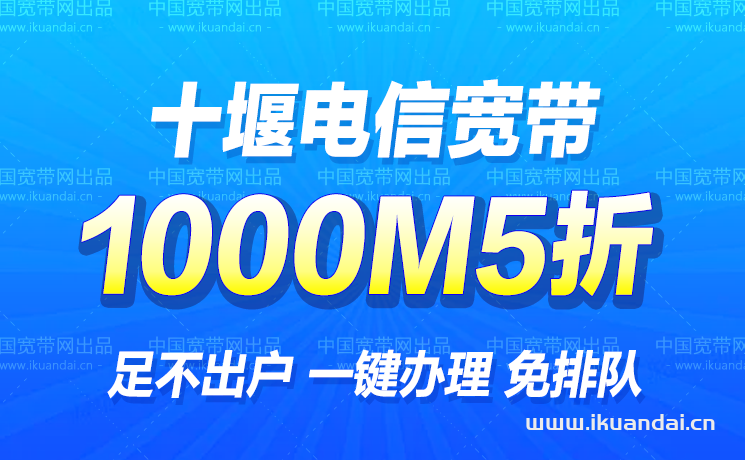 十堰电信宽带360包年办理安装（十堰宽带套餐价格表2022）