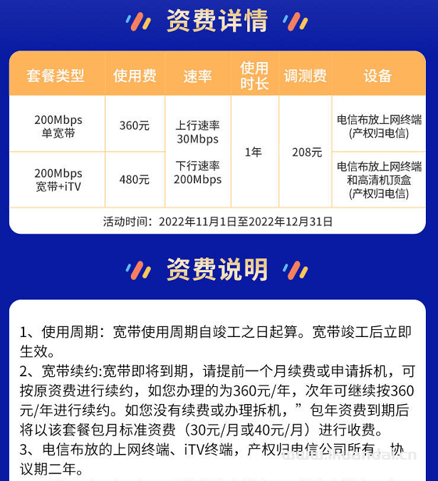 【双十一优惠】武汉电信宽带办理安装 2022宽带套餐大全插图2