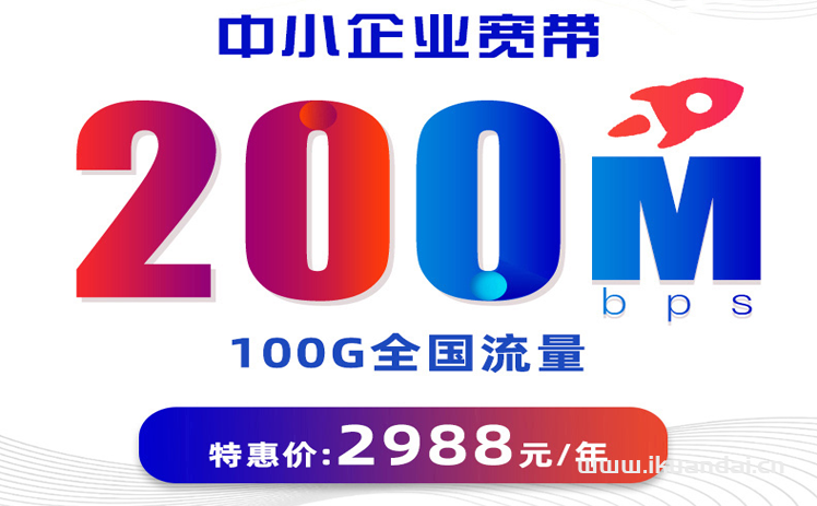 杭州电信直播宽带套餐（主播专用宽带办理）