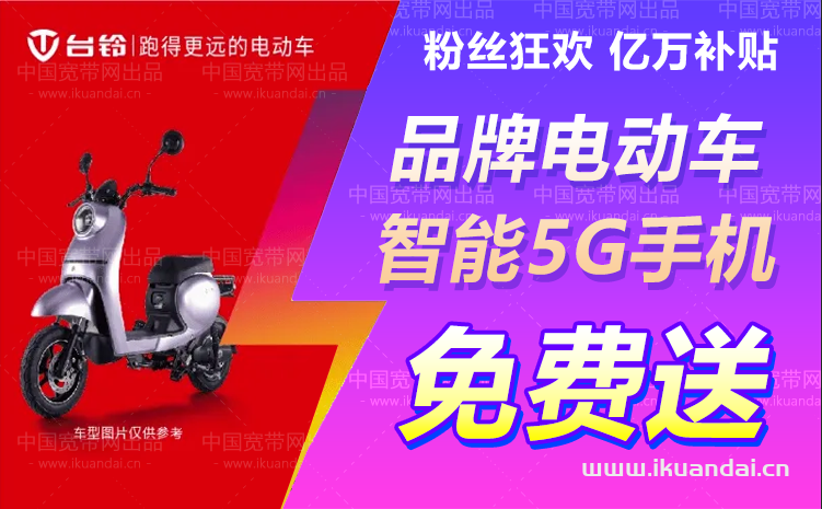 广州电信宽带套餐价格大全（10月已更新）插图2