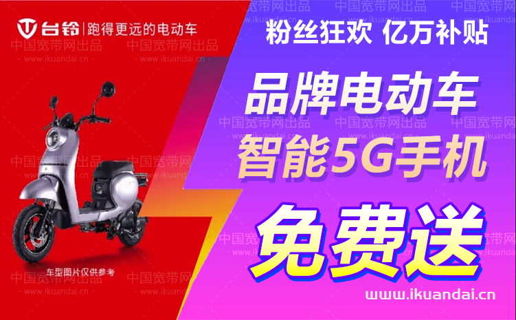 广州电信宽带套餐价格大全（10月已更新）