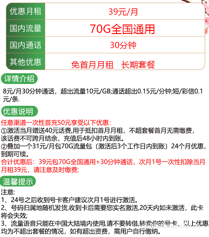2022年电信、联通流量卡哪个最划算（申请入口）