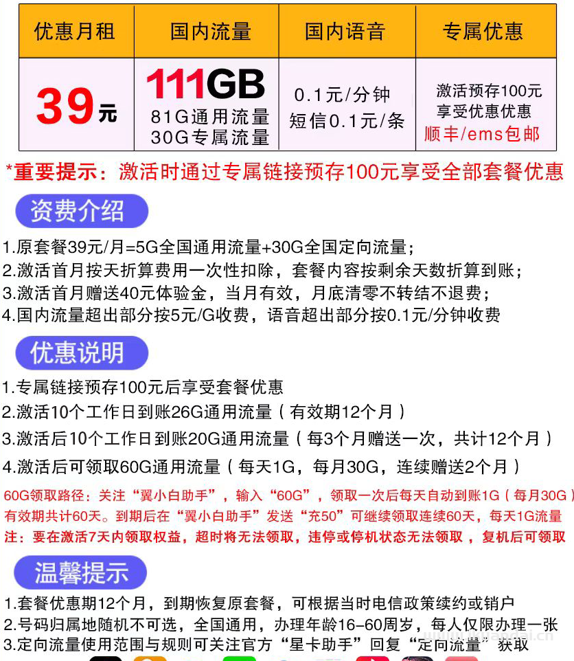 2022年电信、联通流量卡哪个最划算（申请入口）