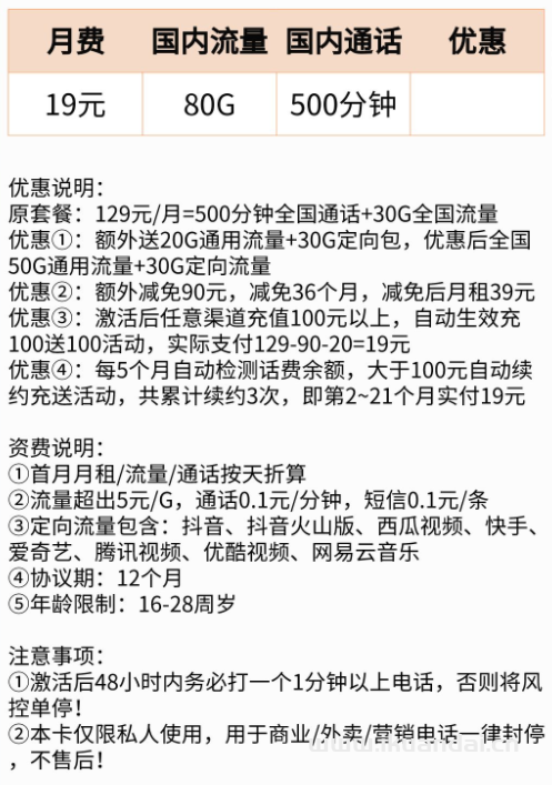 2022年电信、联通流量卡哪个最划算（申请入口）