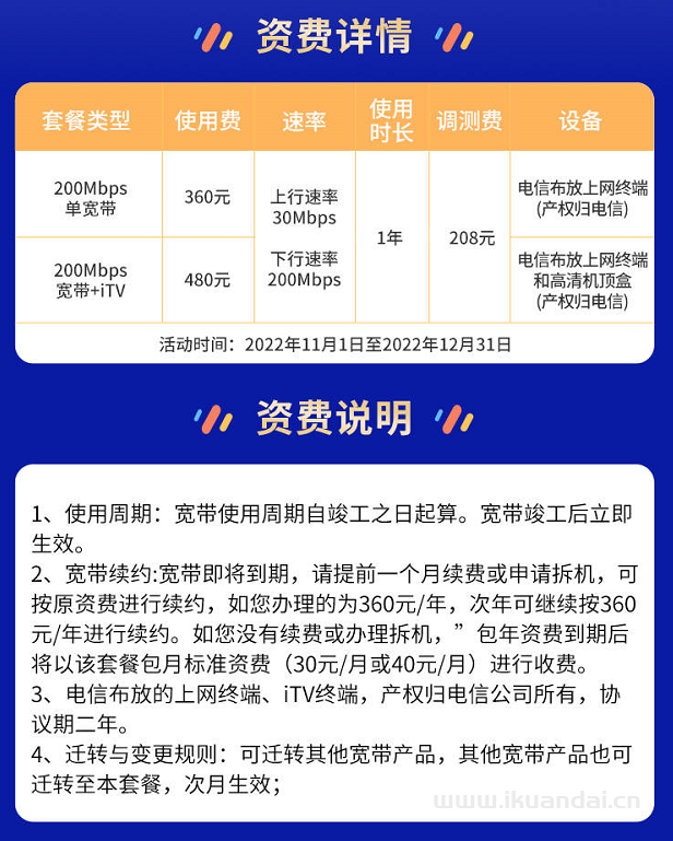 荆州电信宽带办理安装360包年（荆州宽带套餐价格表2022）插图2