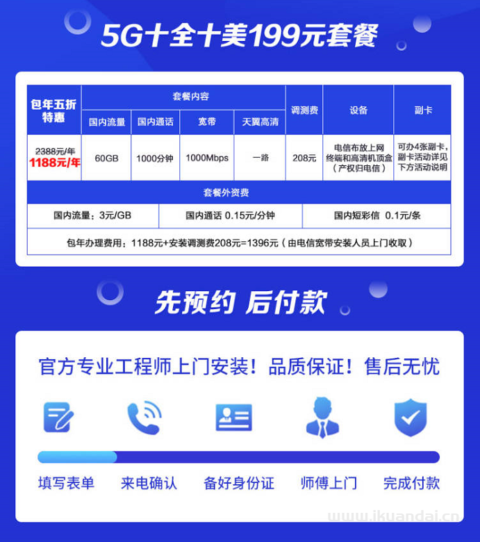 【双十一优惠】武汉电信宽带办理安装 2022宽带套餐大全插图6