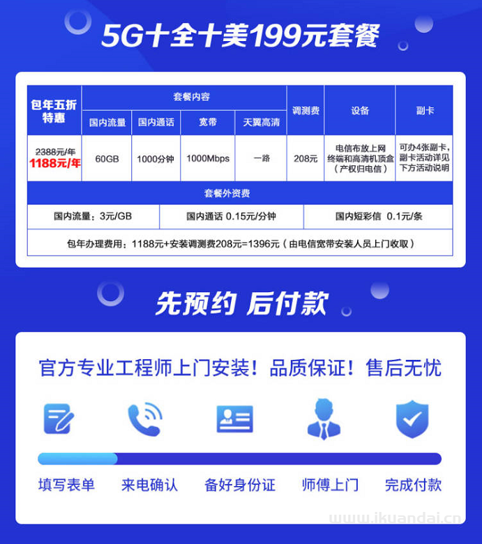 【双十一优惠】武汉电信宽带办理安装 2022宽带套餐大全