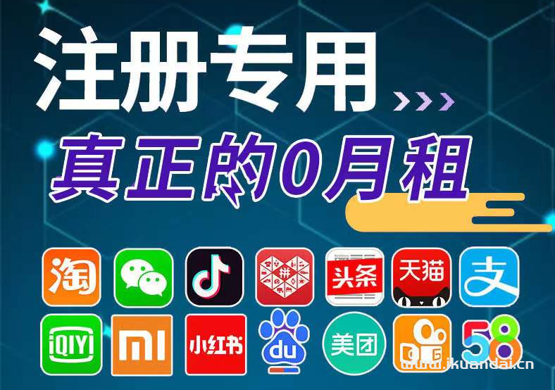 0月租手机卡抖音号vx号码全新号码电话卡0元月租微信小号手机号