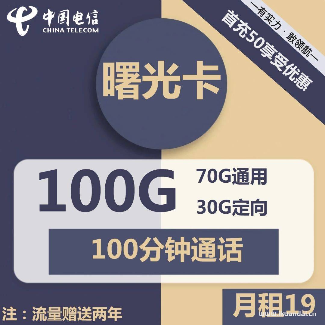 流量卡要如何选最划算（2022年11月流量卡推荐）