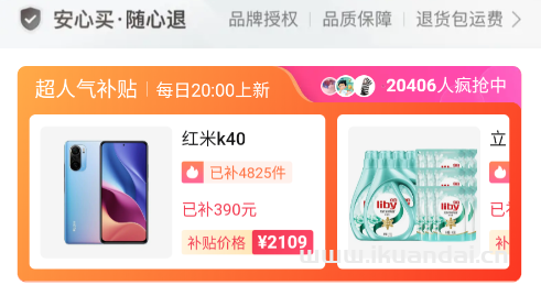 拼多多百亿补贴是正品吗？拼多多百亿补贴靠谱吗？