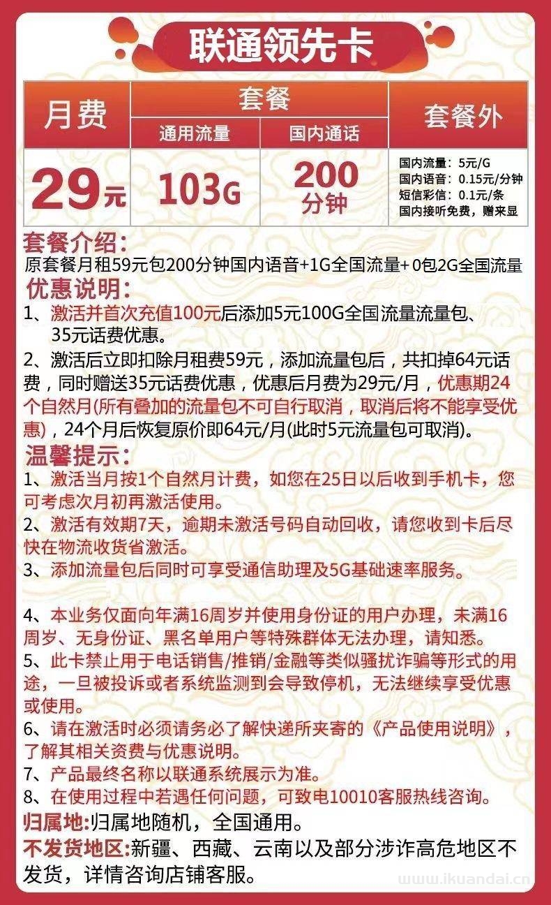 流量卡要如何选最划算（2022年11月流量卡推荐）插图8