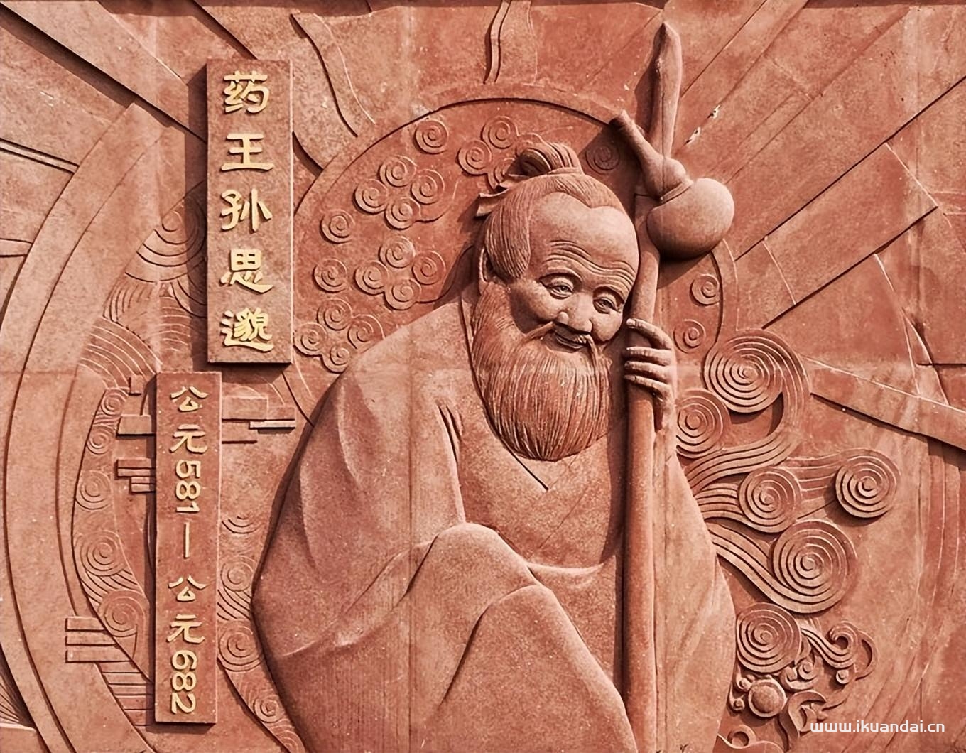 药王孙思邈的著作是什么？