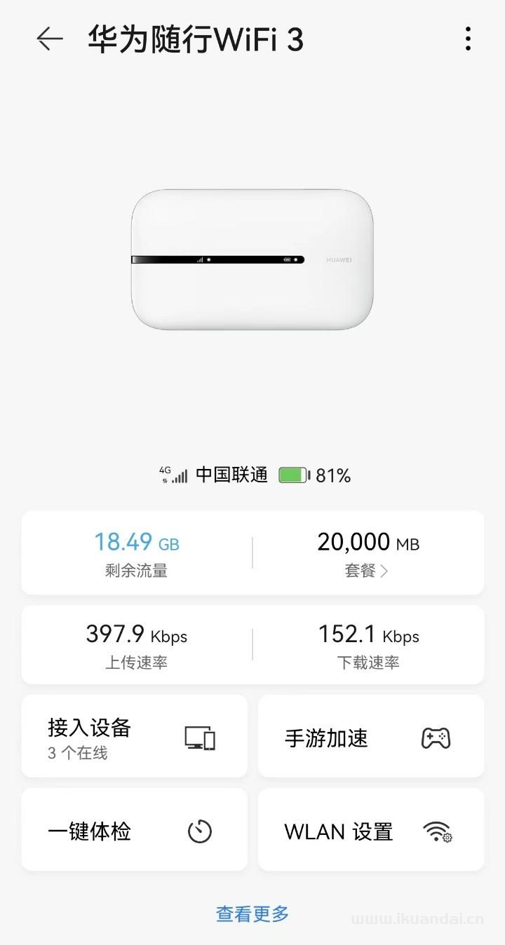 华为随身Wifi3实测,每月2000G通用流量划算吗？插图16