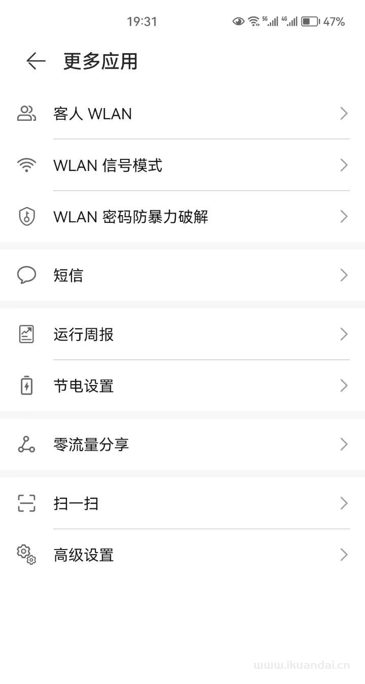 华为随身Wifi3实测,每月2000G通用流量划算吗？插图18