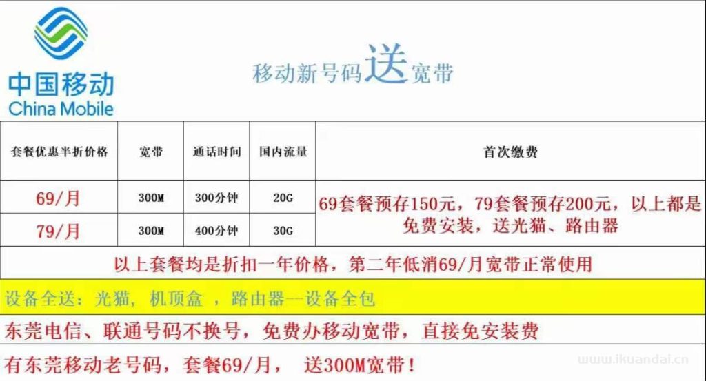 2022东莞宽带套餐价格大全 东莞宽带哪家好用又便宜（东莞宽带办理安装）