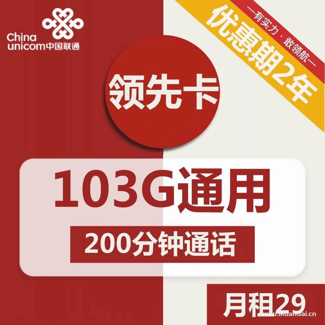 流量卡要如何选最划算（2022年11月流量卡推荐）插图6