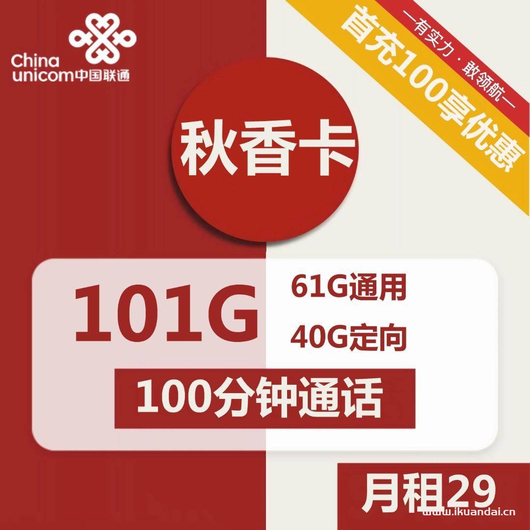 流量卡要如何选最划算（2022年11月流量卡推荐）