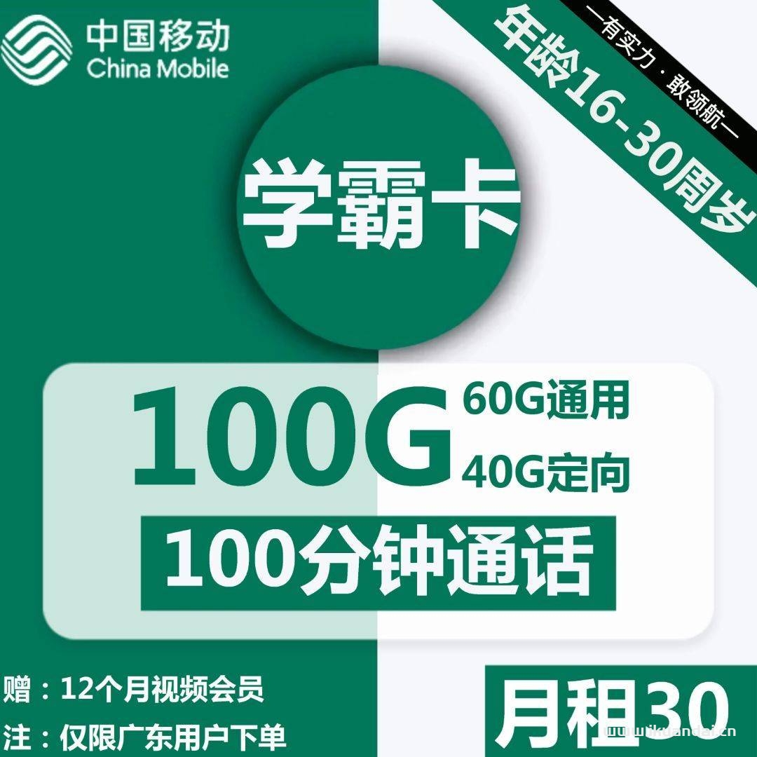 流量卡要如何选最划算（2022年11月流量卡推荐）插图4