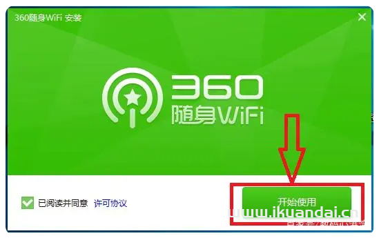 随身360wifi怎么安装使用（360随身wifi使用方法）