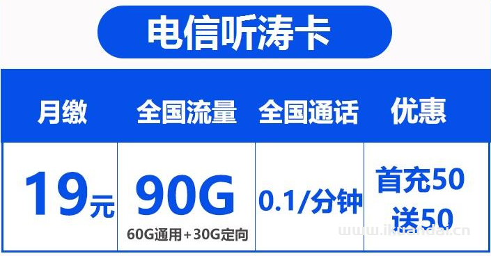 通用流量卡哪个最划算（2022什么卡流量多又便宜不限速）插图2