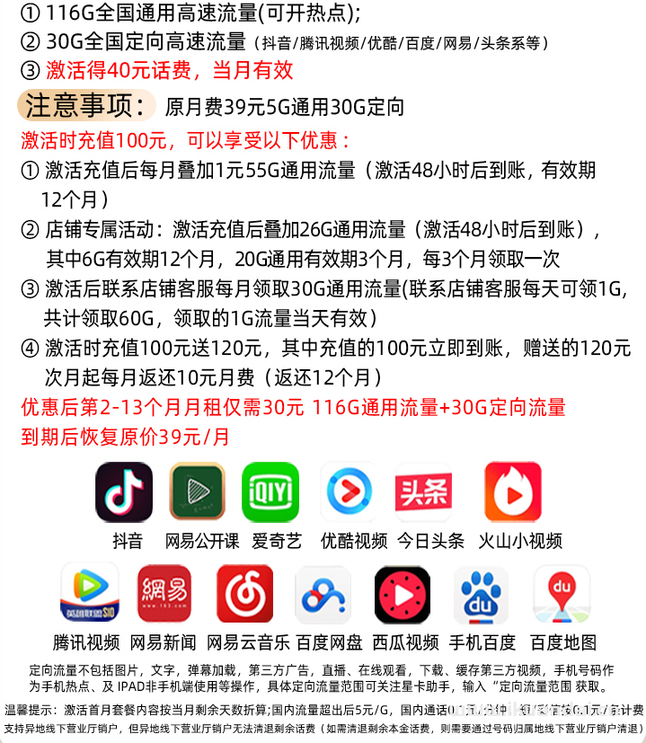 电信星聚卡升级版（30元月包146GB流量套餐办理）