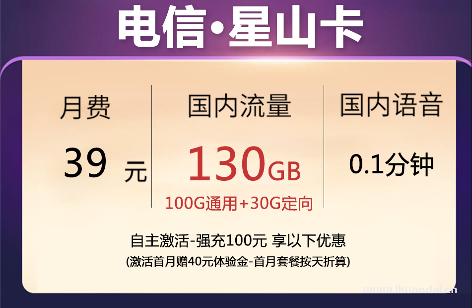 流量卡19元套餐200g无限流量（电信、联通手机卡申请办理入口）
