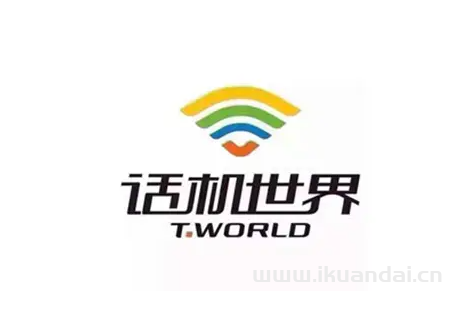 话机世界属于什么卡?(话机世界电销卡正规吗)
