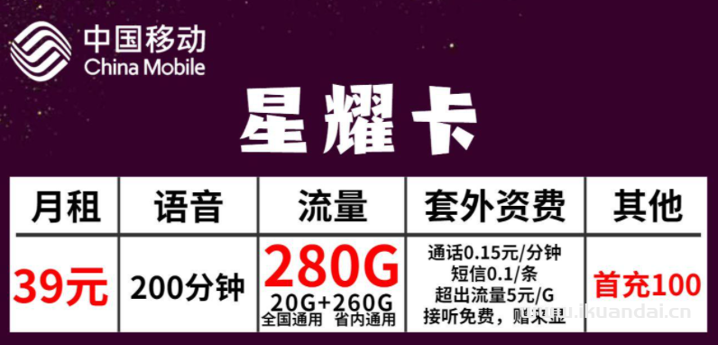 通用流量卡哪个最划算（2022什么卡流量多又便宜不限速）插图8