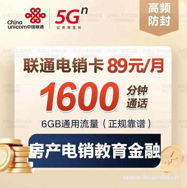 广东电销卡销售专用套餐介绍（高频防封白名单手机卡办理）
