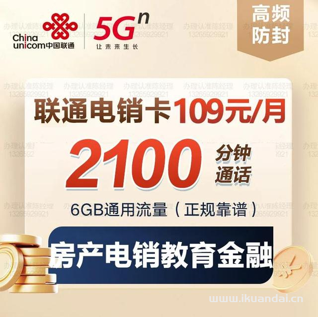 广东电销卡销售专用套餐介绍（高频防封白名单手机卡办理）