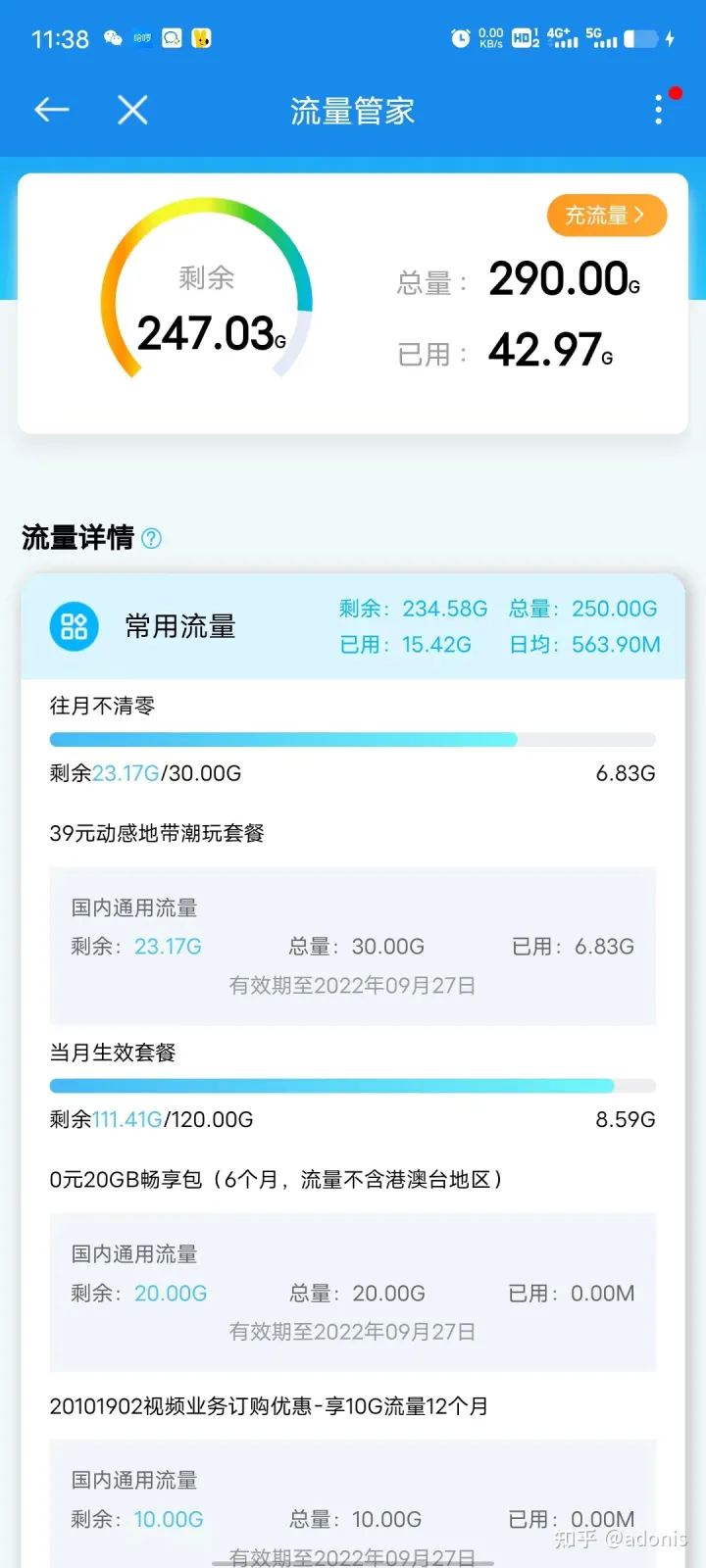1元30GB定向+100分钟通话，移动套餐里的战斗机