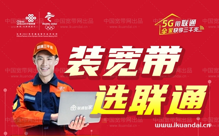 运城联通宽带套餐价格,运城联通营业厅网点（联通宽带办理安装流程）