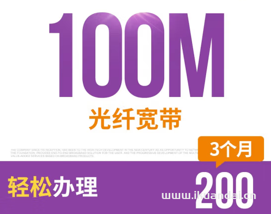 长城宽带 江西南昌100M光纤宽带新装缴费办理 包年包月多套餐报装