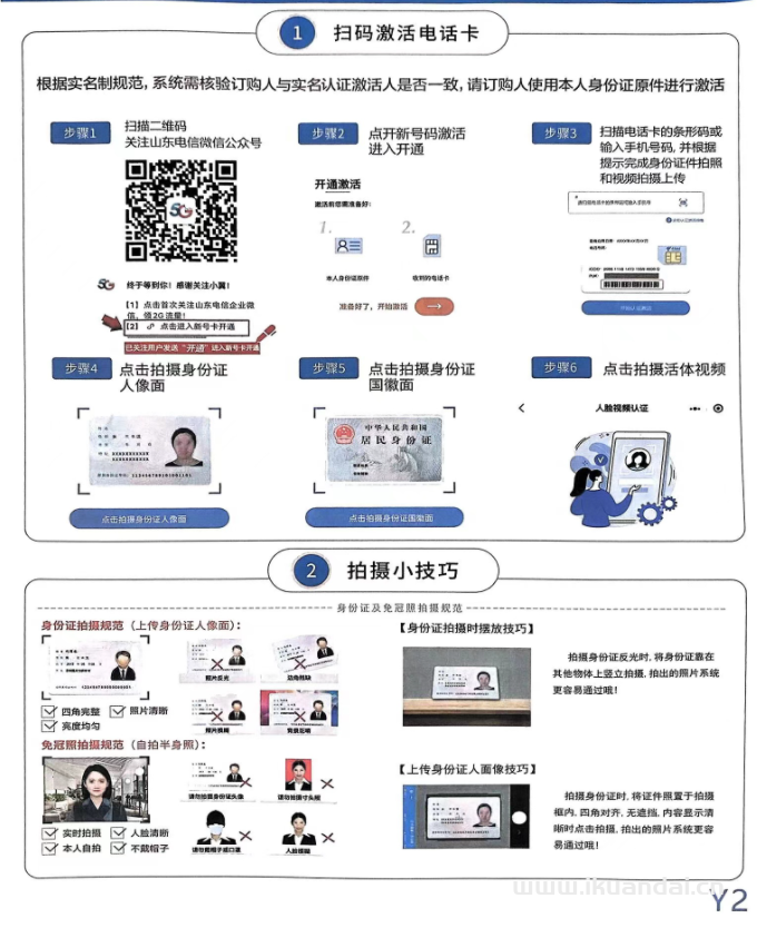 电信长期锦瑶卡39元包100G通用+30G定向+通话0.1元/分钟（激活说明书）