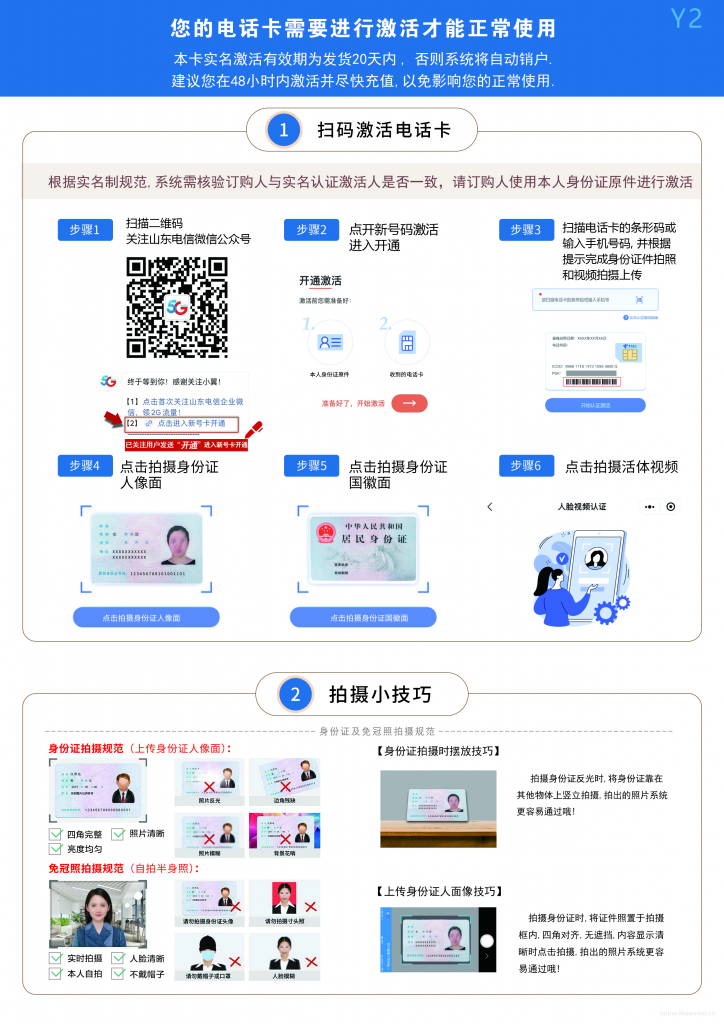 电信星念卡19元包70G通用+30G定向+通话0.1元/分钟（激活说明书）