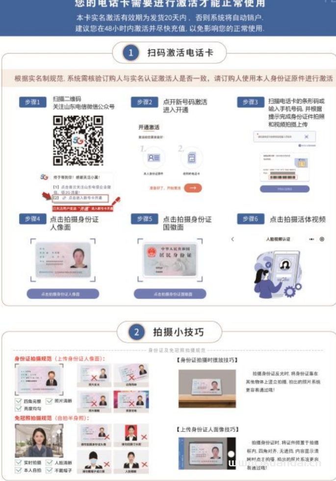 电信辉煌卡29元包70G通用+30G定向+通话0.1元/分钟（激活说明书）