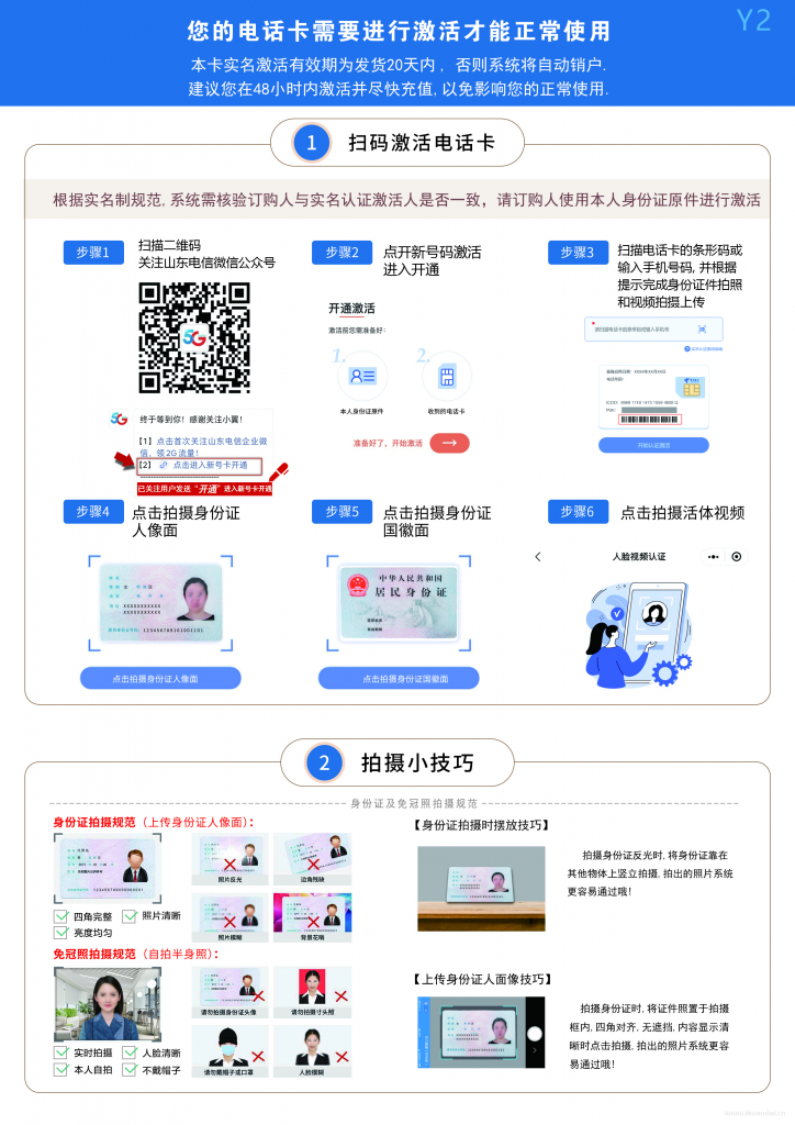 电信沐秋卡39元包90G通用+30G定向+100分钟通话（激活说明书）插图4