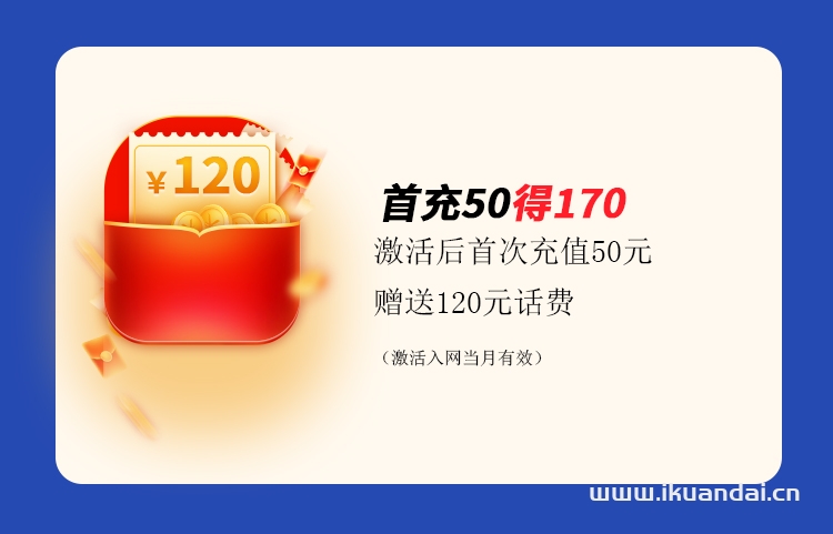移动王卡19元90GB流量套餐介绍（移动花卡办理入口）插图6