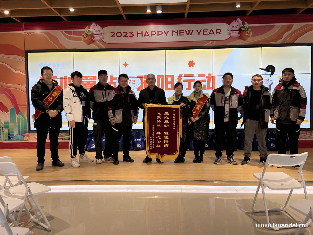 中国电信浙江公司开展“冬日暖心公益服务”