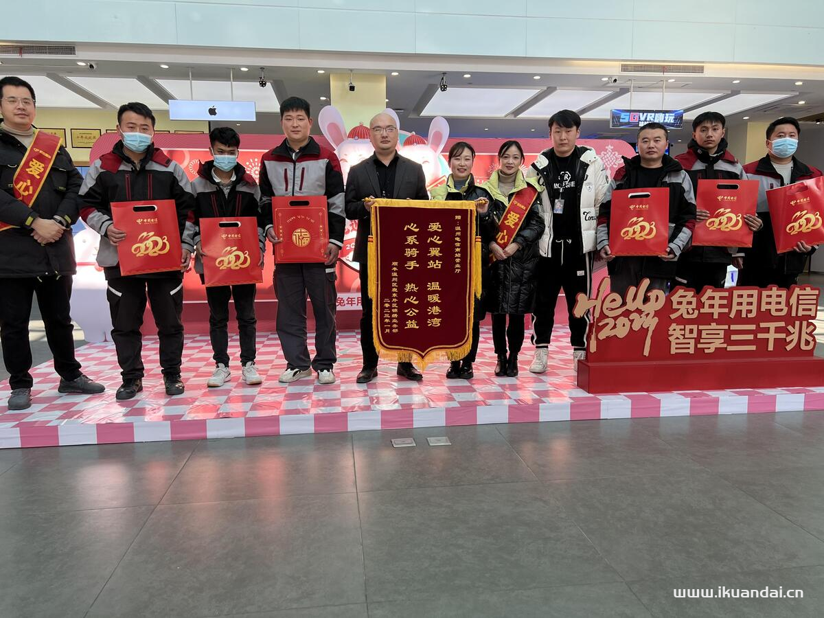 中国电信浙江公司开展“冬日暖心公益服务”