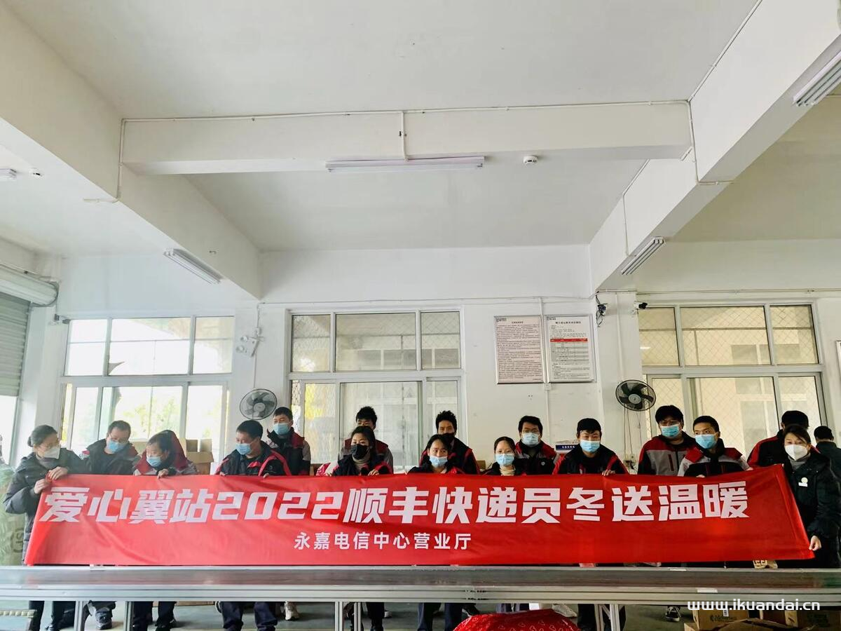 中国电信浙江公司开展“冬日暖心公益服务”