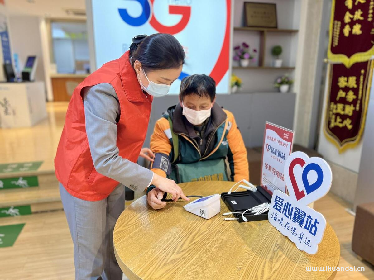 中国电信浙江公司开展“冬日暖心公益服务”