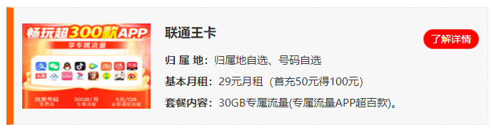 中国联通大王卡有几种套餐可以选择（2023大王卡套餐办理）