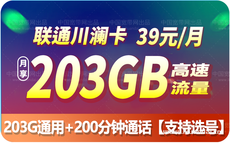 中国电信星卡29元套餐靠谱吗（2023流量卡套餐推荐）