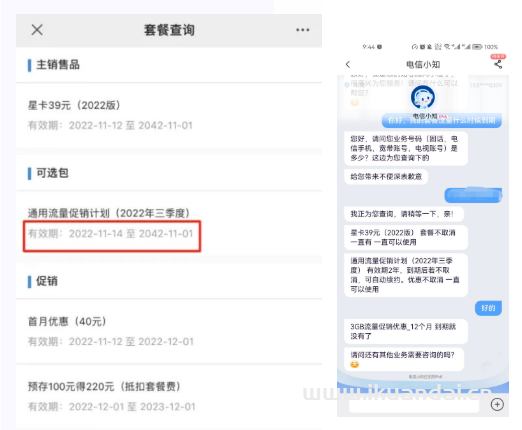 2023年流量卡哪个最划算（流量卡推荐）