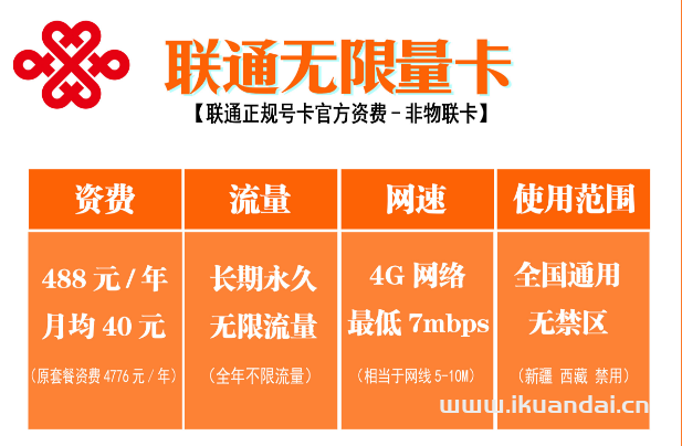 全国无限通用流量卡（不限速申请办理入口）
