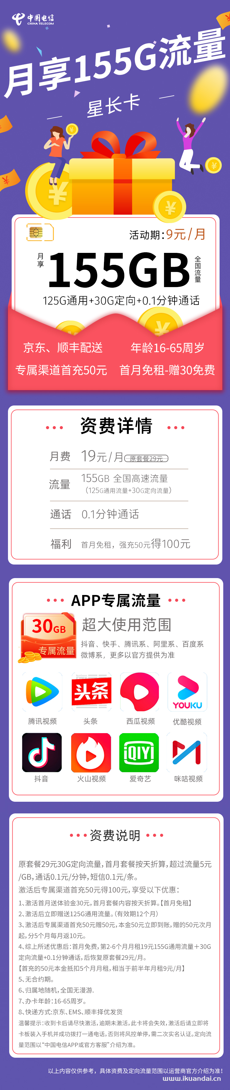 无限流量卡可靠吗（2023流量卡精选推荐）
