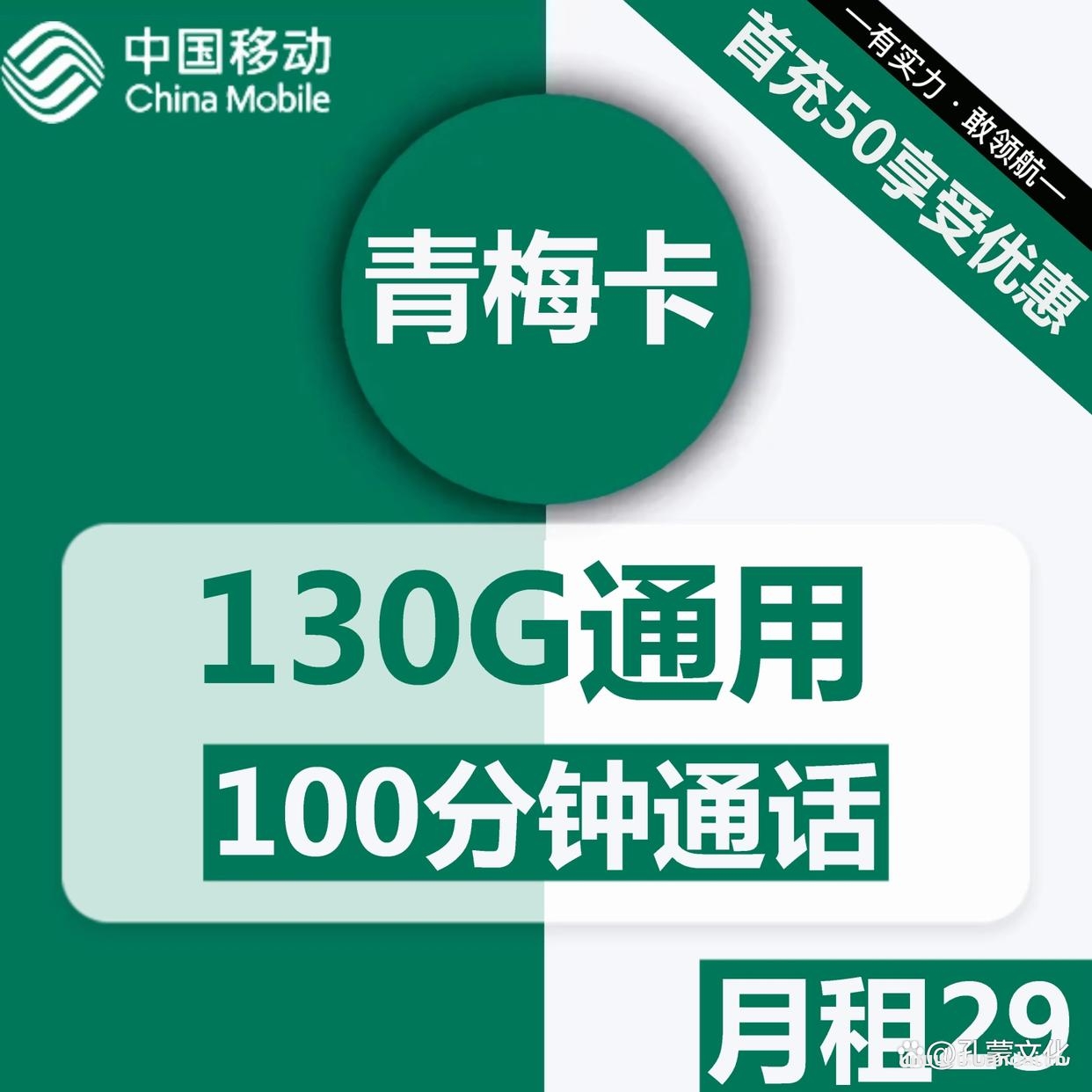 移动流量卡19元100g全国通用（申请办理入口）插图2