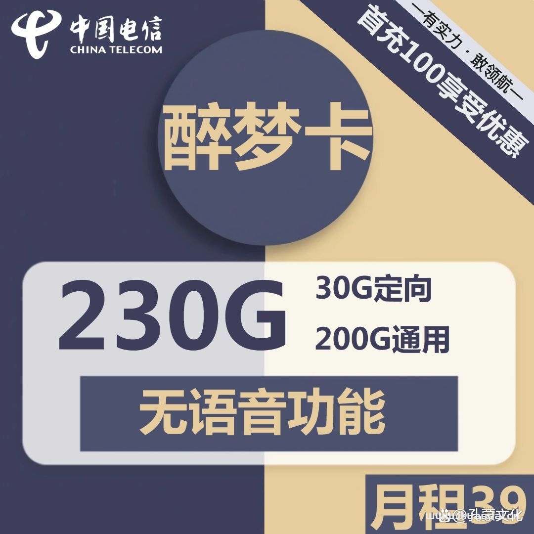 正规的电信流量卡，19元200G的物联卡靠谱吗？