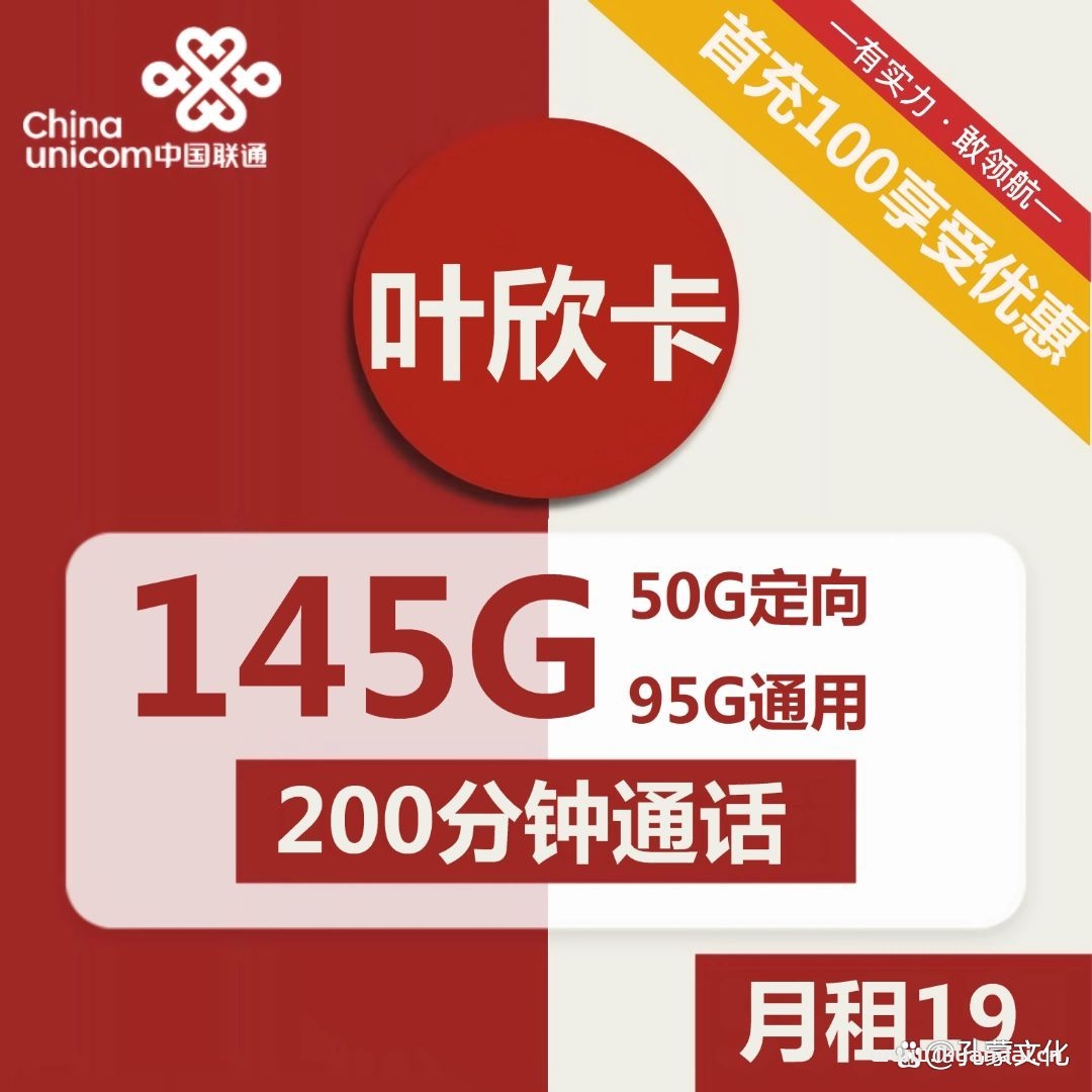 正规的电信流量卡，19元200G的物联卡靠谱吗？